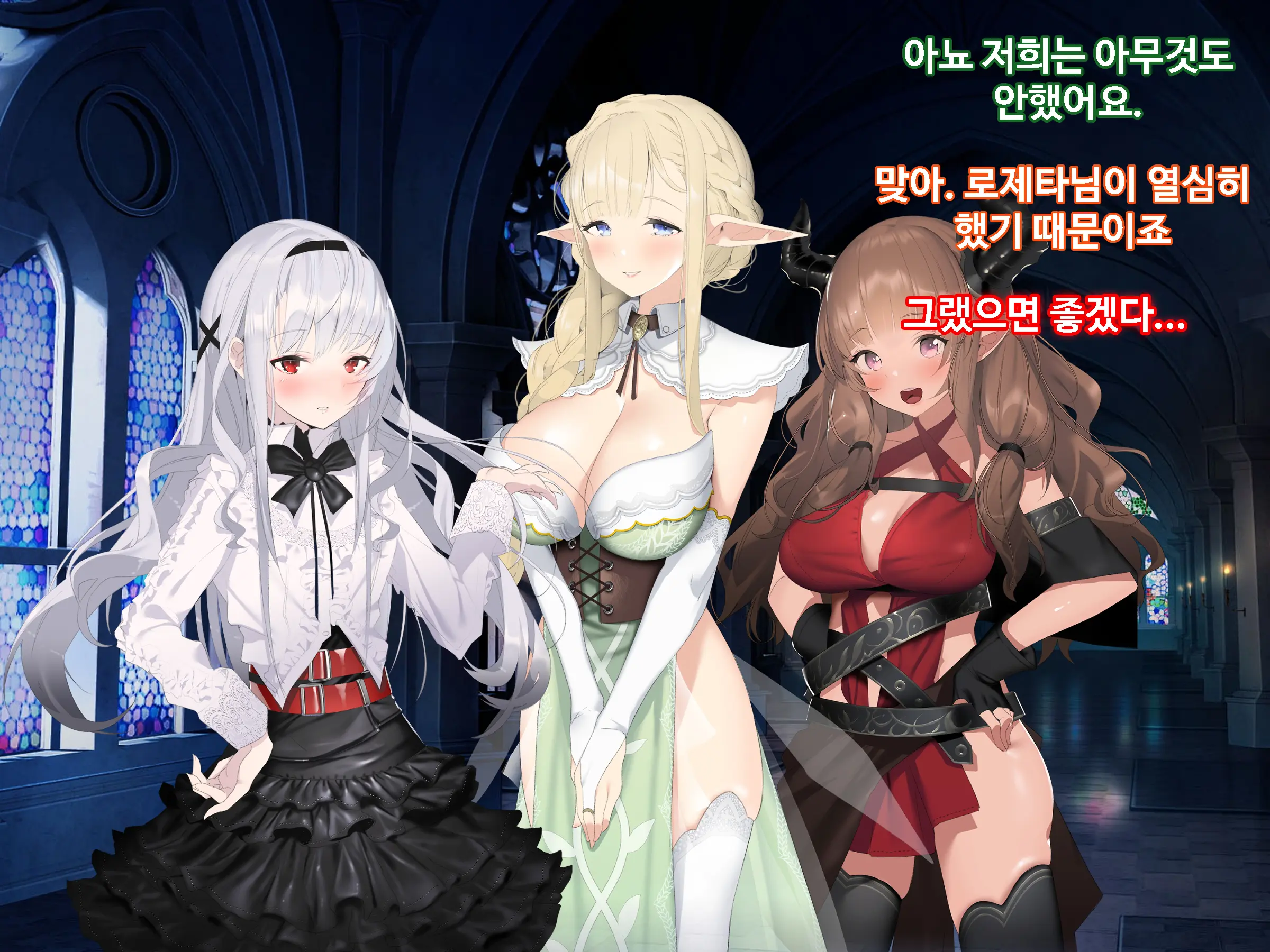 Ajin Harem | 아인 하렘